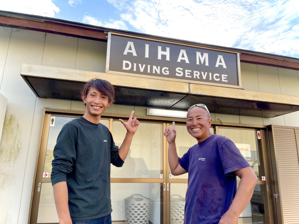 左：茂野　右：相浜ダイビングサービス神村さん