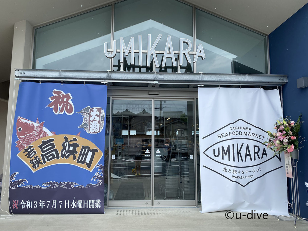 UMIKARAの写真